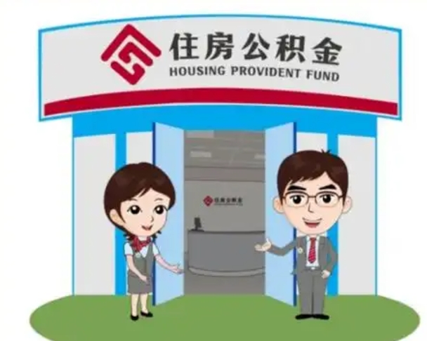 金湖全款提取公积金可以提几次（全款提取公积金后还能贷款吗）
